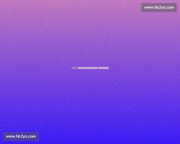 U22 国足末轮冲线：澳洲强援缺席 防守反击谋惊喜