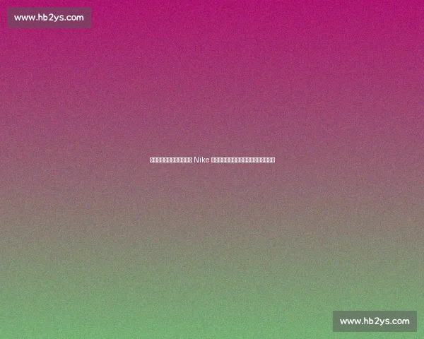 小罗携大罗、维尼修斯亮相 Nike 活动：传奇与新星跨代际传递足球正能量