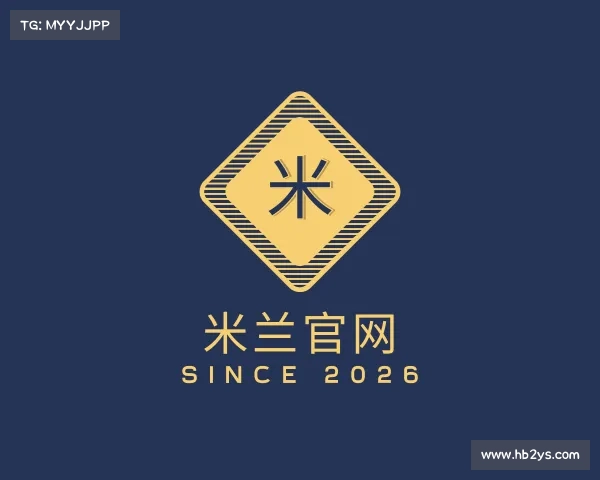 关于米兰官网